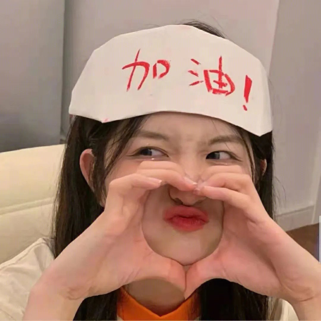 青春正好